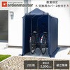 YKSH-2(NV)+YKSH-C2(NV)×2 サイクルガレージ サイクルハウス 自転車置き場 交換用カバー2枚付き YAMAZEN(山善) 05099566