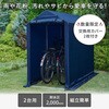 YKSH-2(NV)+YKSH-C2(NV)×2 サイクルガレージ サイクルハウス 自転車置き場 交換用カバー2枚付き YAMAZEN(山善) 05099566