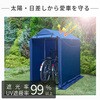YKSH-2(NV)+YKSH-C2(NV)×2 サイクルガレージ サイクルハウス 自転車置き場 交換用カバー2枚付き YAMAZEN(山善) 05099566