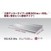 RS-K2-W RSバイザー 木造後付けひさし ダイケン 05129736