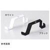 ミーティングテーブル用フック ニシキ工業