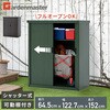 ASB-1215(DBR) 物置 シャッター式 フルオープン 幅122×奥行64×高さ152 YAMAZEN(山善) 05134679