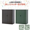 ASB-1215(DBR) 物置 シャッター式 フルオープン 幅122×奥行64×高さ152 YAMAZEN(山善) 05134679