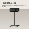 F074S XGIMI TITANシリーズ専用 フロアスタンド X-Floor Stand Ultra F074S XGIMI 05134767