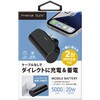PG-LB50C01BK Type-C 直挿しモバイルバッテリー 5000mAh PD20W Premium Style ブラック PG-LB50C01BK [USB Power Delivery対応 /2ポート] PGA 05135029