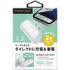 PG-LB50C02WH Type-C 直挿しモバイルバッテリー 5000mAh PD20W Premium Style ホワイト PG-LB50C02WH [USB Power Delivery対応 /2ポート] PGA 05135047