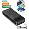 B729 20000mAhパワーバンク  ブラック  [USB Power Delivery・Quick Charge対応 /3ポート] CHOETECH 05135187