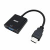 000155black HDMI-VGA変換アダプター SELECTED BY MARINTEC 05135309