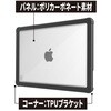 STM-122-296MU-01 STM Dux MacBook Air 13インチ用 保護ケース STM goods(エスティーエムグッズ) 05137251