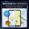 LN-26SQ1FGB AQUOS wish6 ガラスフィルム 「GLASS PREMIUM FILM」スタンダードサイズ ブルーライトカット LEPLUS NEXT 05137427
