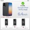 GPB2601PF ピタカ PITAKA Google Pixel 11 Pro Fold用 Back Cover Edge Case エッジケース PITAKA 05137881