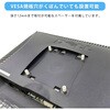 NB-VS7510-KAKUDO 長尾製作所 モニター角度調整ブラケット 長尾製作所 05138502