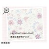05139368,05139386,05139411,05139420,05139438,05139377,05139395,05139429,05139447,05139456