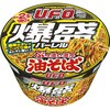 29021 日清焼そばU．F．O．爆盛バーレル 油そば 日清食品 05264039