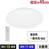 LE-Y29T8K LEDシーリングライト 調光調色 リモコン付 オーム電機 05286877
