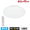 LE-Y26D6K LEDシーリングライト 調光 昼光色 リモコン付 オーム電機 05286947