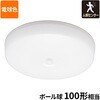 LE-Y13RB-WL LEDミニシーリングライト 人感センサー 電球色 オーム電機 05286972