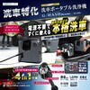 KSS-GWB4 洗車高圧洗浄機G-WASH Portable グリーンライフ 05298102