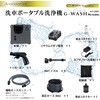KSS-GWB4 洗車高圧洗浄機G-WASH Portable グリーンライフ 05298102