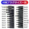 PDX-DC20 20種DCプラグセット 5525(5521も対応) PDX-DC20 YouZipper 05328518