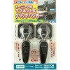 OH-15 オーニング用マグネット式クリップハンガー ワタナベ工業 05331336