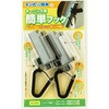 OH-04 オーニング用簡単フック ワタナベ工業 05331756