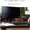 2769A-PRIVACY-SCREEN �`�����h�~�v���C�o�V�[�t�B���^�[/PC���j�^�[�Ή�/�A�N������ �݂�|����/����p60�x/����d�グ/�u���[���C�g�J�b�g/�p�\�R�� PC �X�N���[���v���e�N�^�[ StarTech.com 05340031