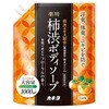 薬用柿渋ボディソープ カネヨ石鹸