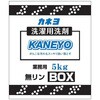 洗濯洗剤粉末 BOX カネヨ石鹸