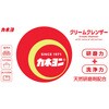 - カネヨン カネヨ石鹸 05354566