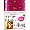 2025 Schedule & Money Book★PINK-Gold 永岡書店