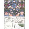 2025 William Morris DIARY いちご泥棒 カンバスタッチ 永岡書店