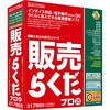 販売らくだプロ25 BSLシステム研究所