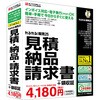 かるがるできる販売