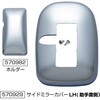 570982 ミラーカバー単品 JET INOUE(ジェットイノウエ) 05380244