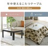 NCF-80603H(WH/NA)+KKF-1719(NDGY) こたつ布団セット 80×60cm 折れ脚 YAMAZEN(山善) 05488021