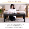 NCK-10575(BK/BR) こたつ本体 こたつテーブル 105×75cm 固定脚 YAMAZEN(山善) 05486831