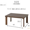 GRFK-80601(HWBR) こたつ本体 こたつテーブル 80×60cm 折れ脚 YAMAZEN(山善) 05489771