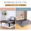 LCR-F12080(BK/BS)+AKF-2024(BR/CG) こたつ布団セット 120×80cm ヒーター510W 天板リバーシブル YAMAZEN(山善) 05488949
