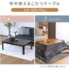 NCF-10575H(WH/NA) こたつ本体 こたつテーブル 105×75cm 折れ脚 YAMAZEN(山善) 05487497