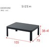 NCF-10575H(WH/NA) こたつ本体 こたつテーブル 105×75cm 折れ脚 YAMAZEN(山善) 05487497