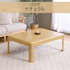 GKR-1053H(WBR) こたつ本体 こたつテーブル 105×75cm 継脚あり 家具調 ラウンド加工 YAMAZEN(山善) 05487637