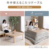 GKRN-80H(OBR) こたつ本体 こたつテーブル 80×80cm 継脚あり ラウンド加工 YAMAZEN(山善) 05487768