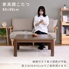 GKR-903H(WBR) こたつ本体 こたつテーブル 90×90 堀こたつ対応 継脚付き YAMAZEN(山善) 05487951
