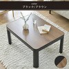 NCF-80603H(BK/BR) こたつ本体 こたつテーブル 80×60cm 折れ脚 YAMAZEN(山善) 05488267