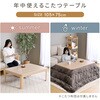 GKRN-105H(ENM) こたつ本体 こたつテーブル 105×75cm 継脚あり ラウンド加工 YAMAZEN(山善) 05489536