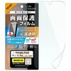 RT-GP26H2F/DM Google Pixel 11/11Pro/10/10Pro / フィルム 抗菌 抗ウィルス 耐衝撃 ブルーライトカット 高透明 指紋認証対応 レイ・アウト 05489956