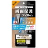 RT-GP26H2F/DM Google Pixel 11/11Pro/10/10Pro / フィルム 抗菌 抗ウィルス 耐衝撃 ブルーライトカット 高透明 指紋認証対応 レイ・アウト 05489956