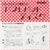 バフレパッド(ディスク) KOVAX(コバックス)