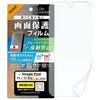 RT-GP26H2F/DK Google Pixel 11/11Pro/10/10Pro / フィルム 抗菌 抗ウィルス 耐衝撃 ブルーライトカット 反射防止 指紋認証対応 レイ・アウト 05490069
